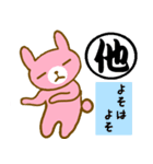 うざきち 一文字漢字とうさぎ（個別スタンプ：11）