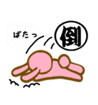 うざきち 一文字漢字とうさぎ（個別スタンプ：17）