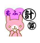 うざきち 一文字漢字とうさぎ（個別スタンプ：20）