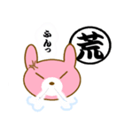 うざきち 一文字漢字とうさぎ（個別スタンプ：22）