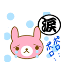 うざきち 一文字漢字とうさぎ（個別スタンプ：35）