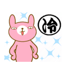 うざきち 一文字漢字とうさぎ（個別スタンプ：36）