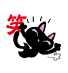 猫な漢字（個別スタンプ：2）