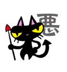 猫な漢字（個別スタンプ：6）