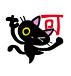 猫な漢字（個別スタンプ：7）