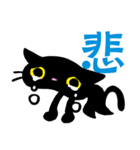 猫な漢字（個別スタンプ：14）