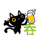 猫な漢字（個別スタンプ：17）