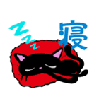 猫な漢字（個別スタンプ：19）