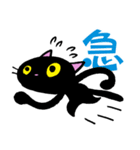 猫な漢字（個別スタンプ：21）