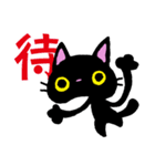 猫な漢字（個別スタンプ：22）