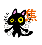 猫な漢字（個別スタンプ：25）