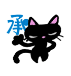 猫な漢字（個別スタンプ：26）