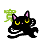 猫な漢字（個別スタンプ：28）