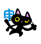 猫な漢字（個別スタンプ：29）