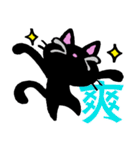 猫な漢字（個別スタンプ：32）