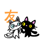 猫な漢字（個別スタンプ：33）