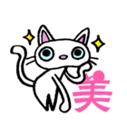 猫な漢字（個別スタンプ：34）