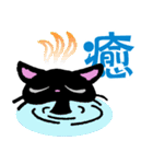 猫な漢字（個別スタンプ：35）