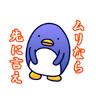 何も考えていないペンギン（個別スタンプ：9）