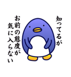 何も考えていないペンギン（個別スタンプ：12）