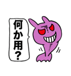 ささやき小悪魔（個別スタンプ：33）