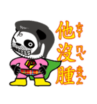 Super Uncle Ponda VS. Mean Boss（個別スタンプ：17）