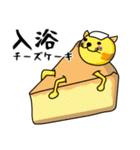 ねこスイーツ（個別スタンプ：9）