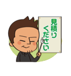 現場職人の毎日（個別スタンプ：27）