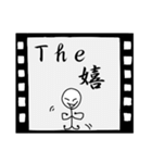 白黒映画（個別スタンプ：10）