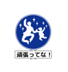 アメージング道路標識2 関西弁（個別スタンプ：8）