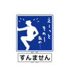 アメージング道路標識2 関西弁（個別スタンプ：10）