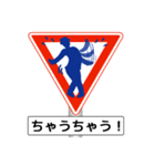 アメージング道路標識2 関西弁（個別スタンプ：22）