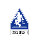 アメージング道路標識2 関西弁（個別スタンプ：40）