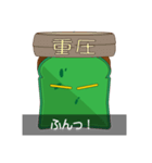 アイアンパン（個別スタンプ：13）