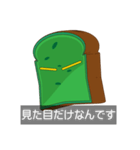 アイアンパン（個別スタンプ：18）