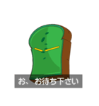 アイアンパン（個別スタンプ：21）