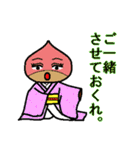 栗侍（個別スタンプ：26）