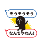 カラフルふきだし ノリつっこみ（個別スタンプ：10）