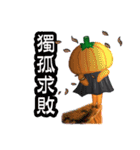 The Pumpkin Acha（個別スタンプ：9）