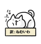 適当に訳されるねこ（個別スタンプ：4）