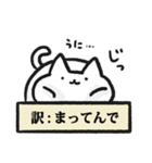 適当に訳されるねこ（個別スタンプ：39）