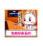 cat's bar（個別スタンプ：24）