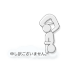 半透明人間の組体操de敬語（個別スタンプ：7）