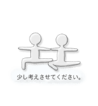 半透明人間の組体操de敬語（個別スタンプ：24）