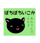 BLACK CAT in 関西（個別スタンプ：25）