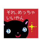 BLACK CAT in 関西（個別スタンプ：26）