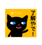 BLACK CAT in 関西（個別スタンプ：33）