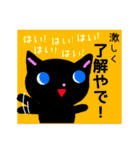 BLACK CAT in 関西（個別スタンプ：34）