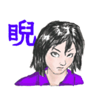 漢字ょう表現女子（個別スタンプ：30）