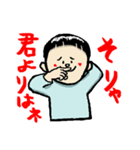 生意気たっくん（個別スタンプ：10）